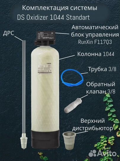 Оксидайзер, бесшумная аэрация oxidizer 1044 (auto)