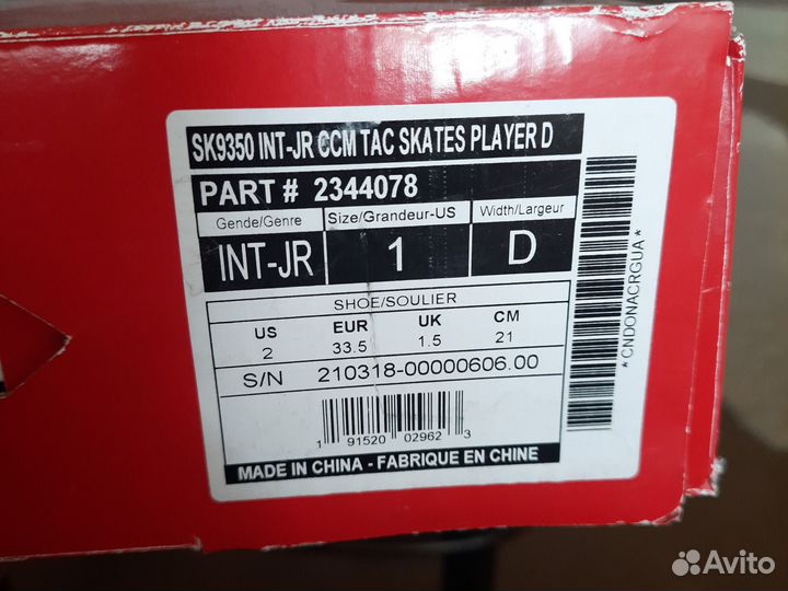 Коньки хоккейные