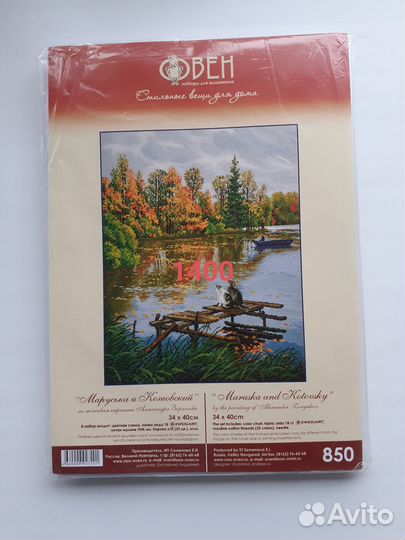 Набор для вышивания. Лукас. Золотое. Панна