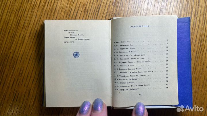 Книжка-миниатюра 