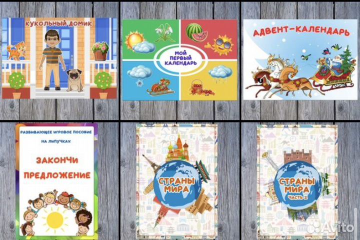 Развивающие игровые пособия на липучках