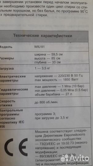 Стиральная машина бу