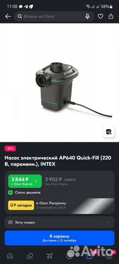 Насос для матрасов