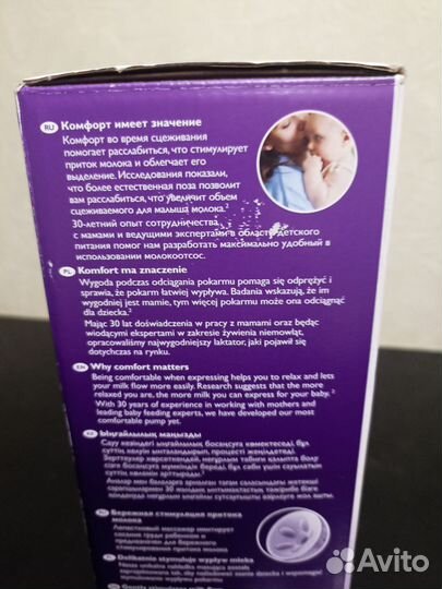 Молокоотсос