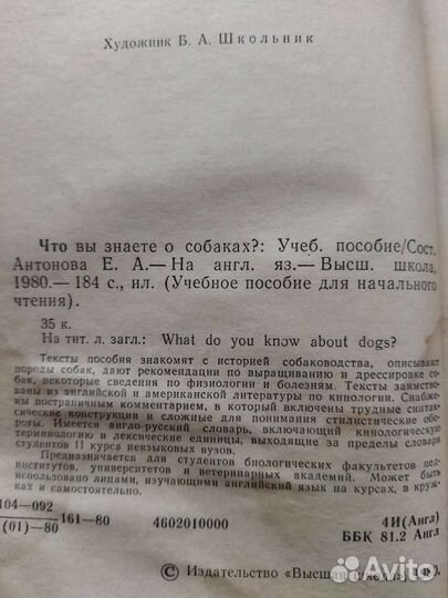 Чтение на английском, грамматика, 1963, 1980