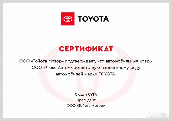 3D Коврики Toyota Land Cruiser 200 Высокие Борта Э