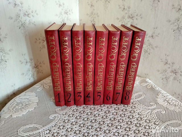 Вальтер Скотт собрание сочинений в восьми томах