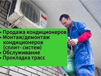 Установка кондиционеров, спл�ит систем