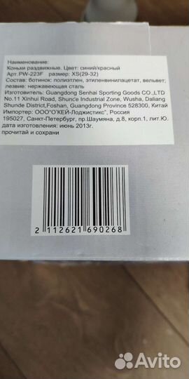 Коньки ледовые раздвижные 29-32