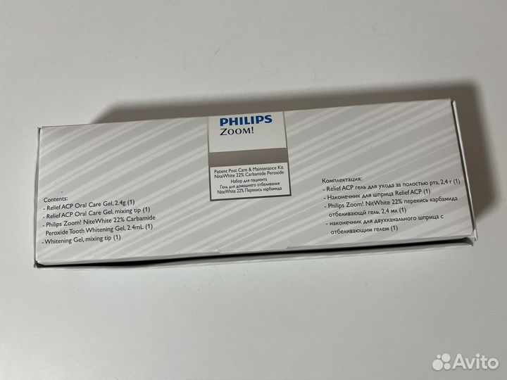 Домашняя система отбеливания