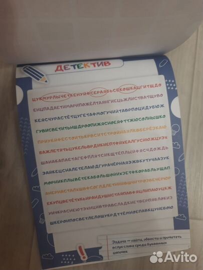 Блокнот с заданиями