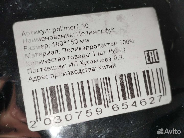 Полиморфус