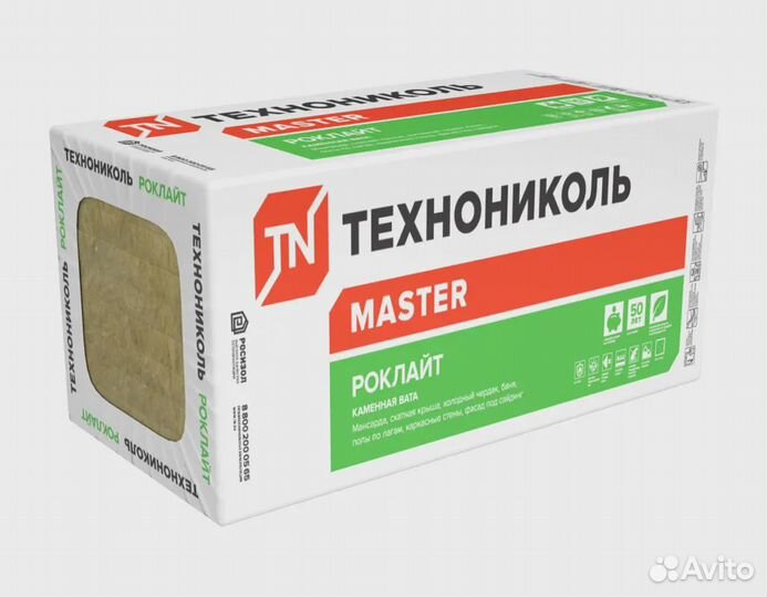 Утеплитель с доставкой