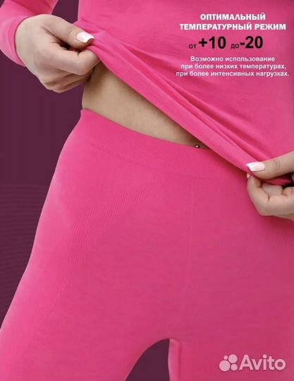 Термобелье женское