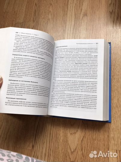 Общая хирургия Гостищев