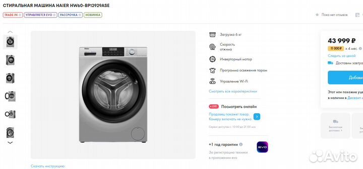 Стиральная машина Haier 6кг Инвертор Wi-Fi серая