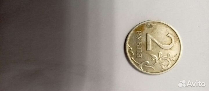 2 рубля спмд 2003 года