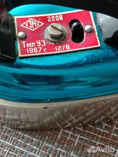 Утюг дорожный СССР