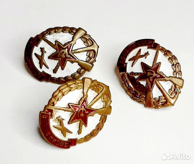 Знаки досааф СССР 3шт