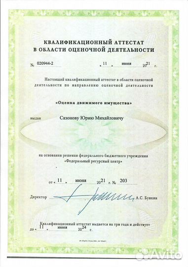 Все виды оценок
