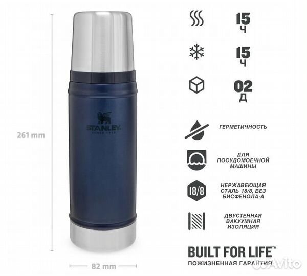 Stanley Термосы и термокружки (разные)