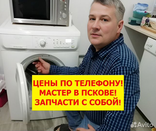 Ремонт стиральных машин, холодильников за 1 час
