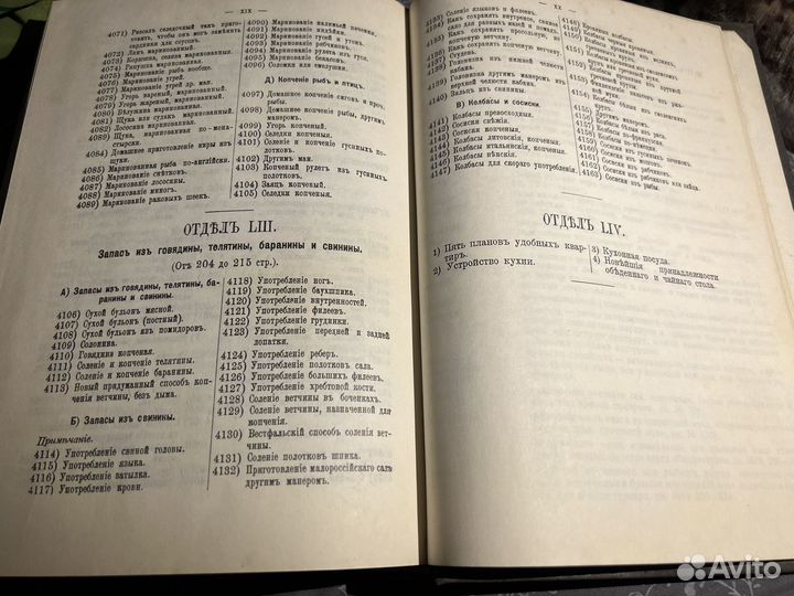 Книга кулинария Подарок молодым хозяйкам