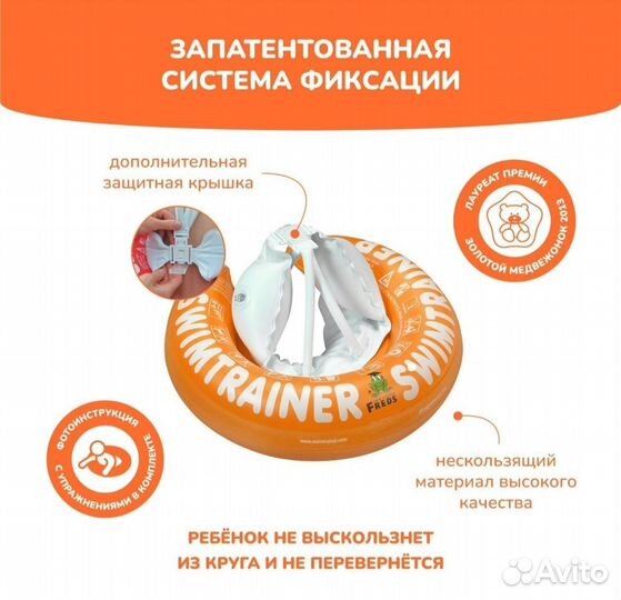 Круг для обучения плаванию swimtrainer