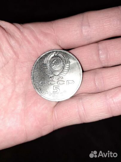 Монета СССР