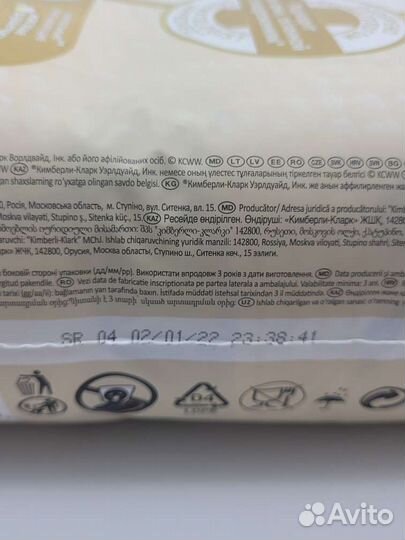 Подгузники huggies elite soft 2