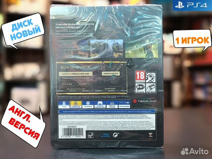 Dying Light 2 Stay Human Deluxe Edition для PS4