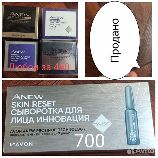 Косметика avon