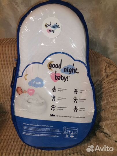 Кокон для новорожденных Good Night, Baby