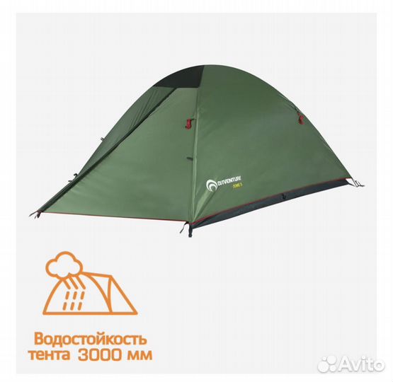Палатка 3-местная outventure dome 3