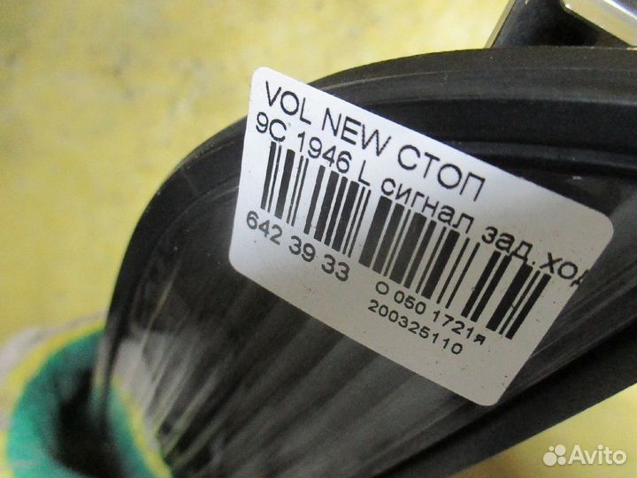 Стоп Volkswagen New beetle 9C (Левое)