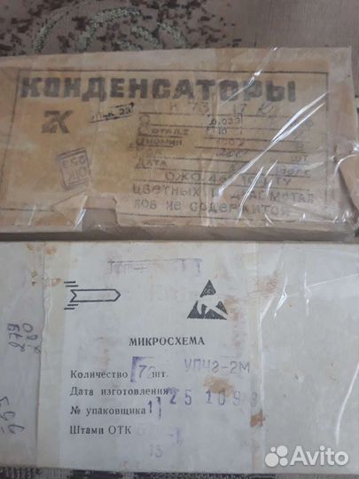 Радио детали