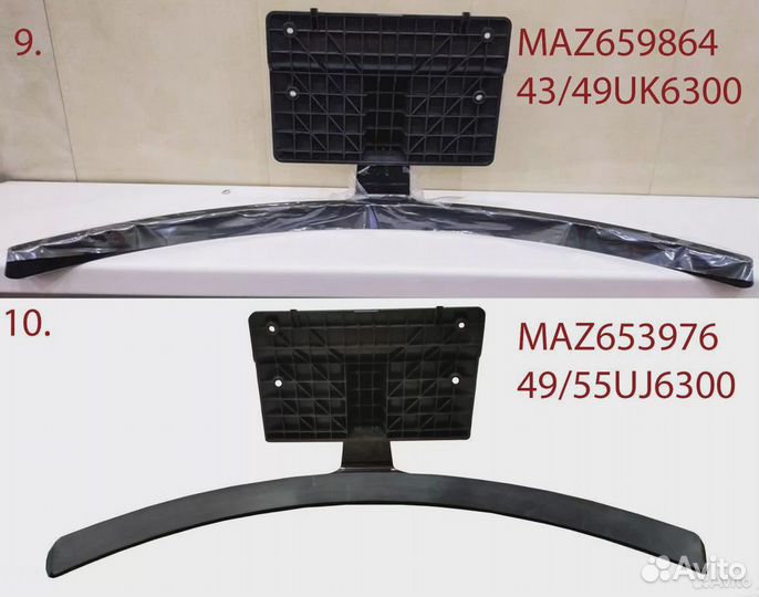 Подставки для телевизоров