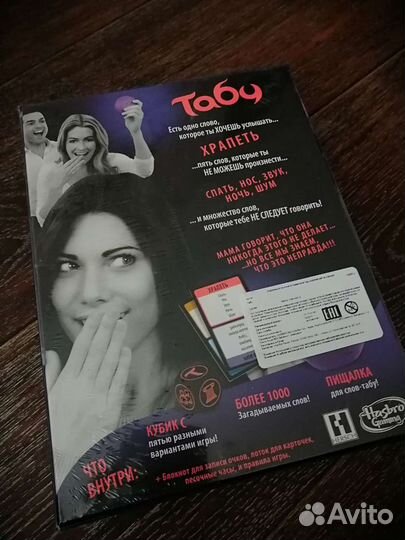 Новая игра табу настольная