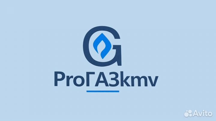 Газификация