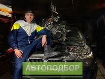 Автоподбор, осмотр авто перед покупкой