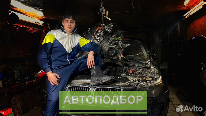 Автоподбор, осмотр авто перед покупкой