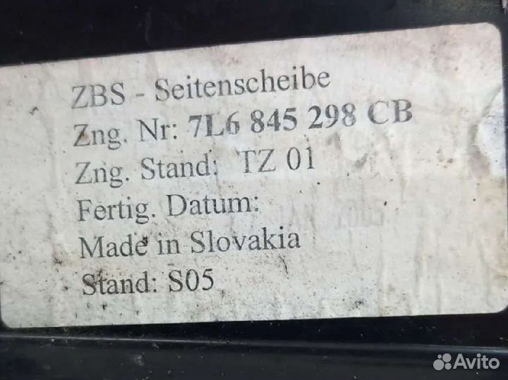 Форточка заднего правого крыла Volkswagen Toureg 1