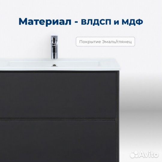 Мебель для ванной Aquanet Милан 65 черная