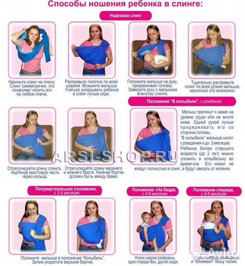 Слинг бэби слинг комфорт