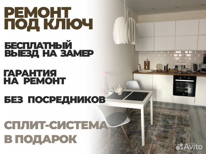 Ремонт квартир без посредников