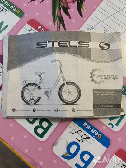 Детский велосипед