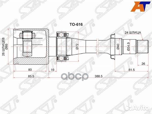 Шрус внутренний RH toyota avensis 251 2,4 2azfse