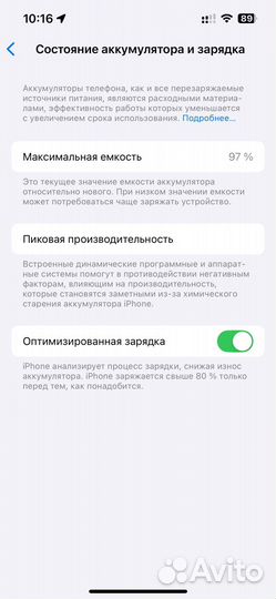 iPhone 13, 128 ГБ