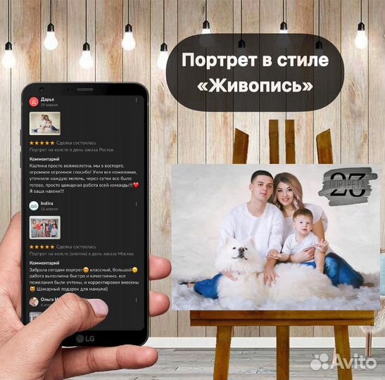 Портрет на холсте (хлопок) в день заказа Москва