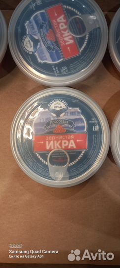 Красная икра
